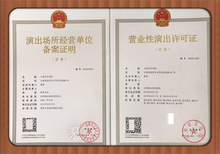 高新区戏剧营业性演出许可证办理全指南